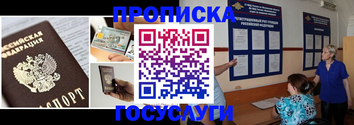 временная регистрация законно в Хабаровске