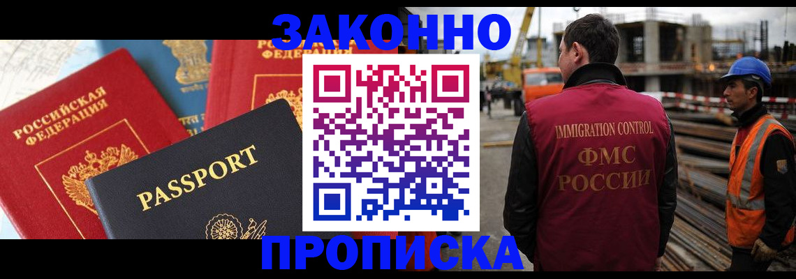 временная регистрация поиск в Хабаровске